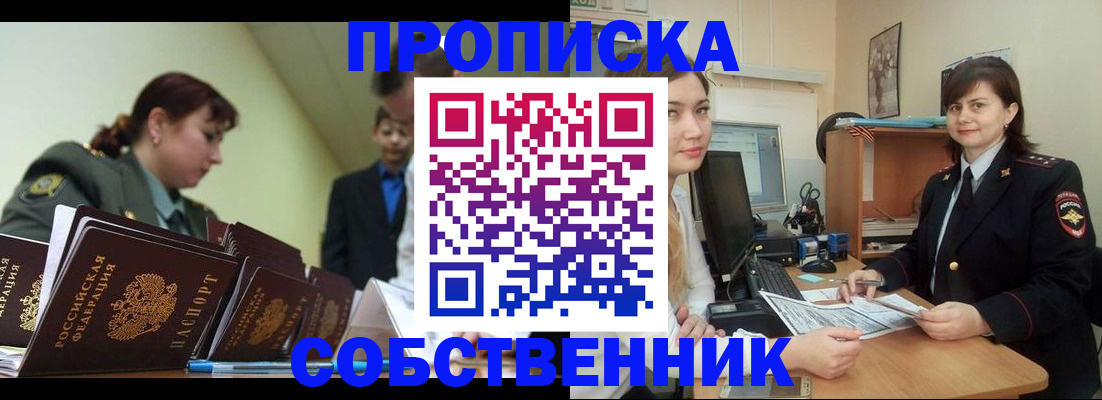 временная регистрация недорого в Узловой