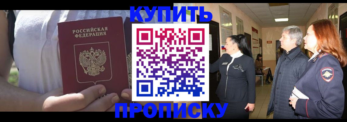 временная регистрация надежно в Узловой